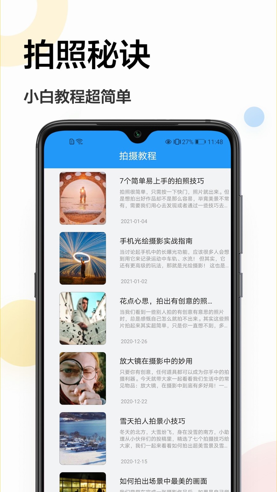 一寸照换底截图1