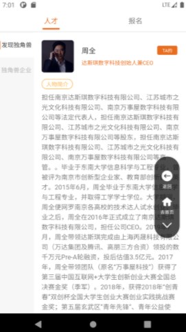 发现独角兽