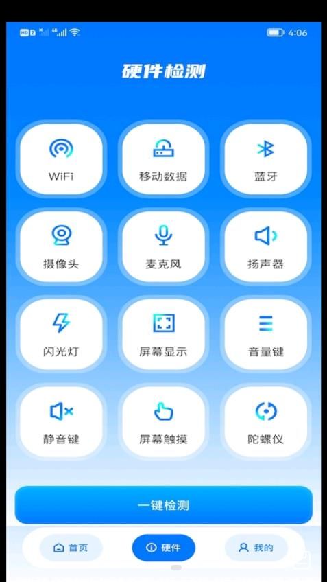 WiFi安全精灵截图2