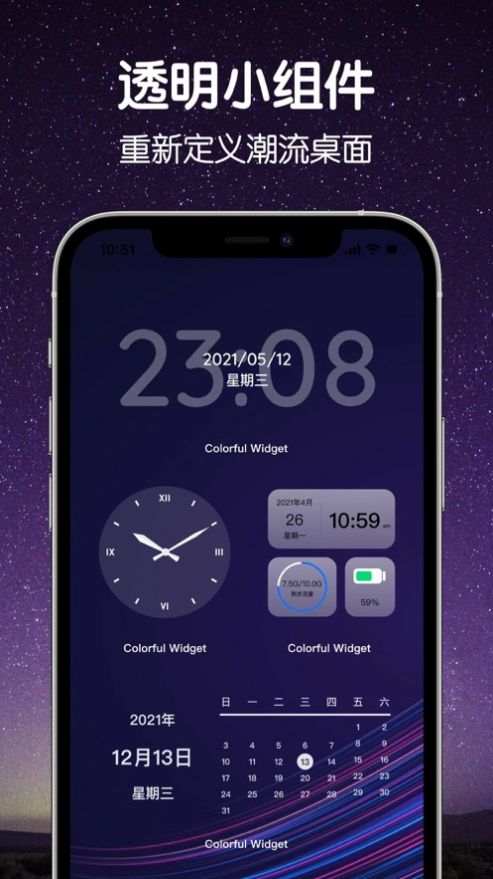 Colorful Widget灵动岛截图4