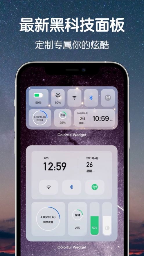 Colorful Widget灵动岛截图3