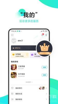 冷月白狐游戏宝盒截图3