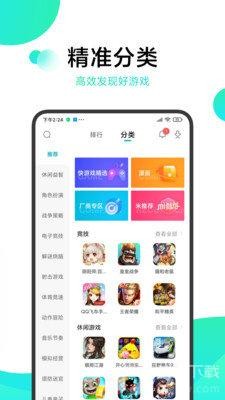 冷月白狐游戏宝盒截图4