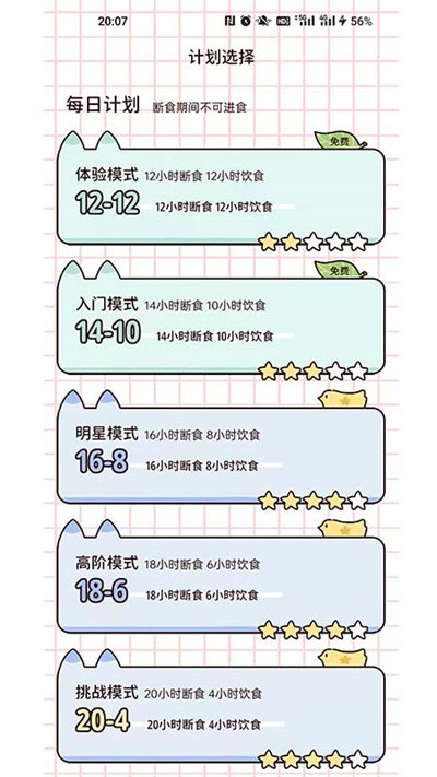 柠檬轻断食会员版