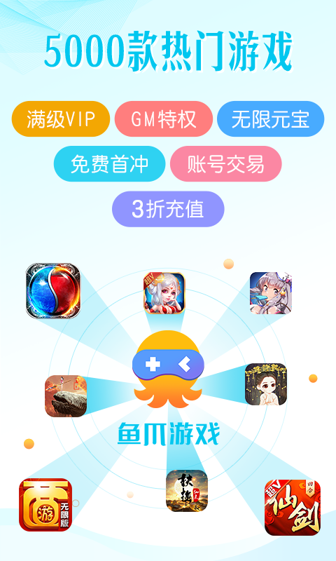 鱼爪盒子截图1