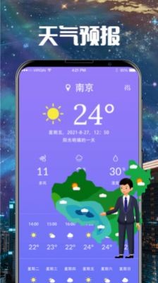 卫星云图导航截图2