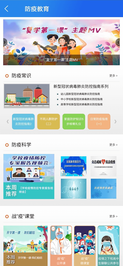 智慧中小学人教版截图2