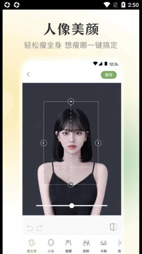 修图微美颜免费版截图1