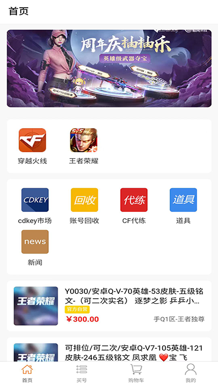 交易豚截图2