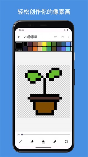 VC PixelArt截图2