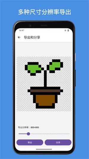 VC PixelArt截图1