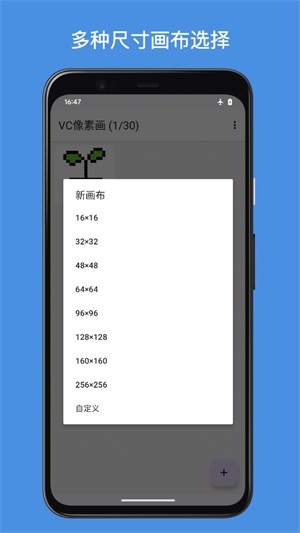 VC PixelArt截图3