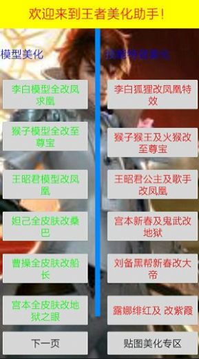 三岁鹏助手迷你世界截图1