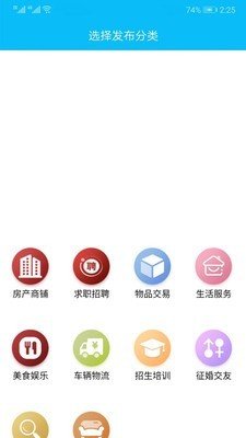 通辽信息港截图2