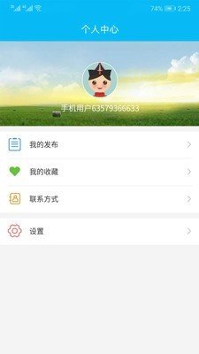 通辽信息港截图4