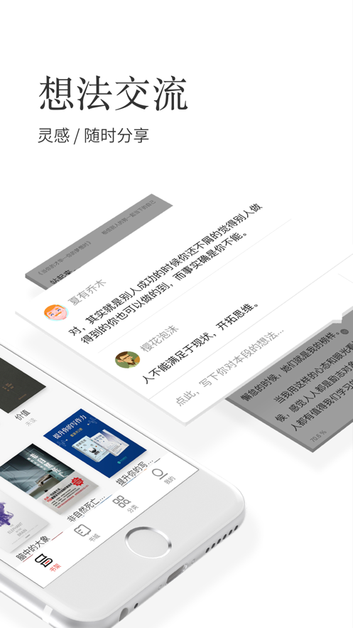 掌阅ireader纯净版截图5