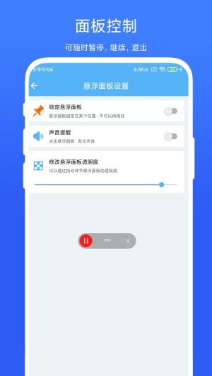 自动翻页器截图2