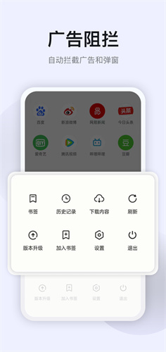 星速浏览器1.1.5旧版截图3