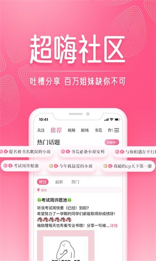 红袖读书无限书币官方版截图3