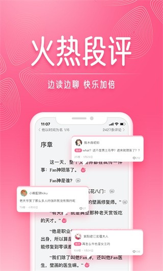 红袖读书无限书币官方版截图2