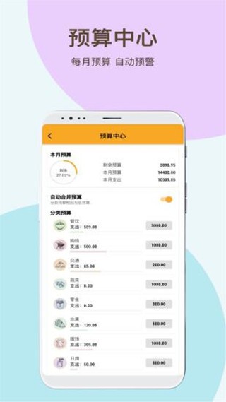 记账呀截图2