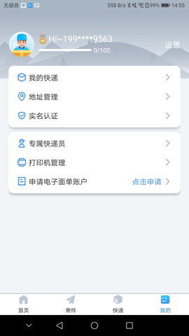 中通优运手机版