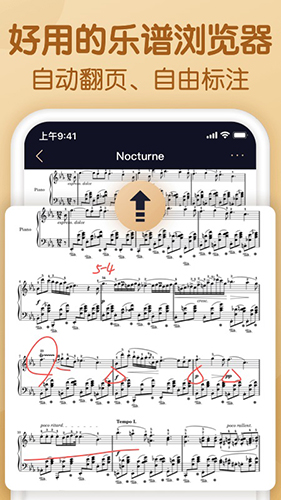 懂音律截图4
