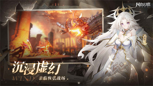 风色幻想命运传说单机版_图2