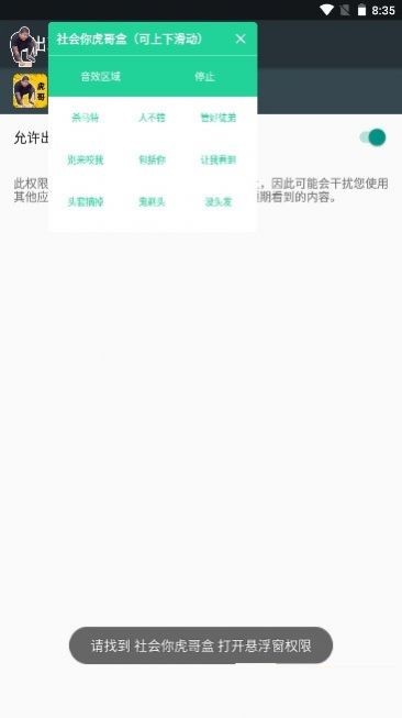 刀哥盒5.0无广告截图1