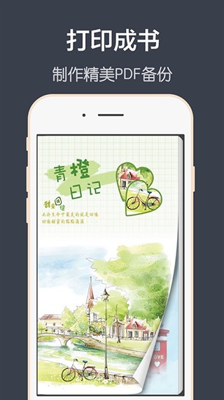 青橙日记截图4