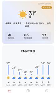 万象天气预报截图2