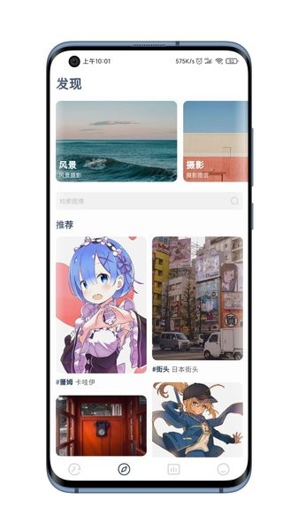 niceImg截图1