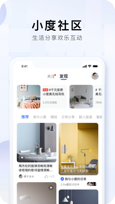 小度音箱截图2