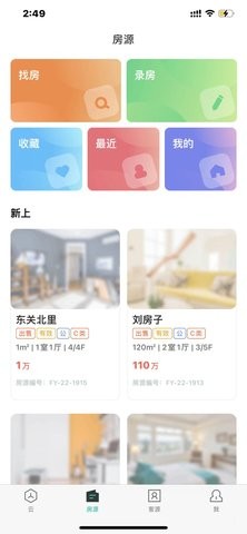 长春家港最新版截图3