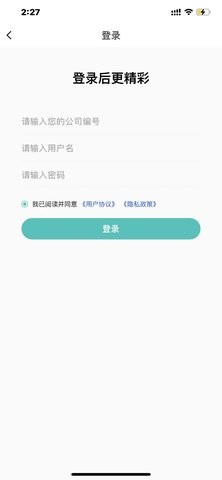 长春家港最新版截图2