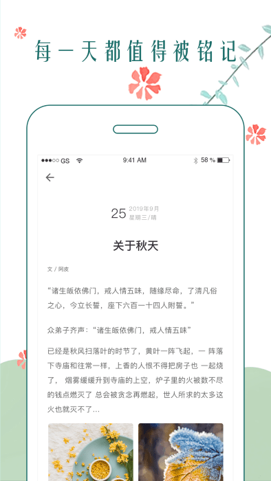 时光日记本ios截图2