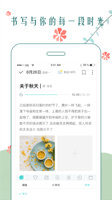 时光日记本ios截图1