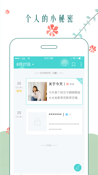 时光日记本ios截图3