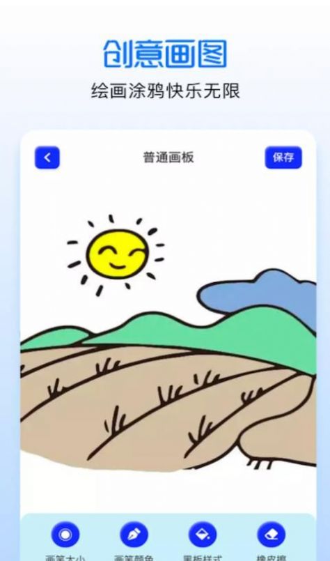 涂色绘画吧截图2