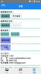 多点相册最新版截图2