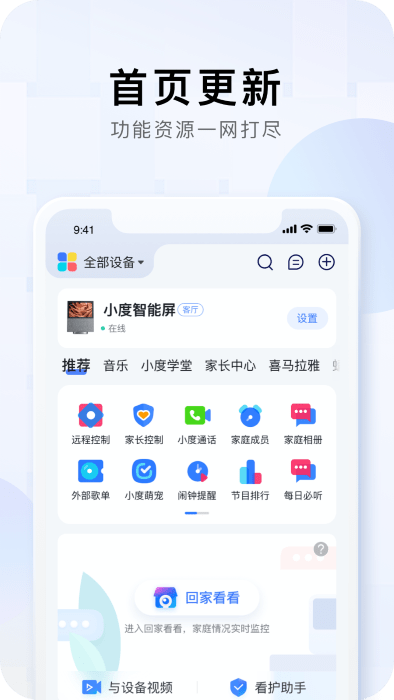 小度音箱