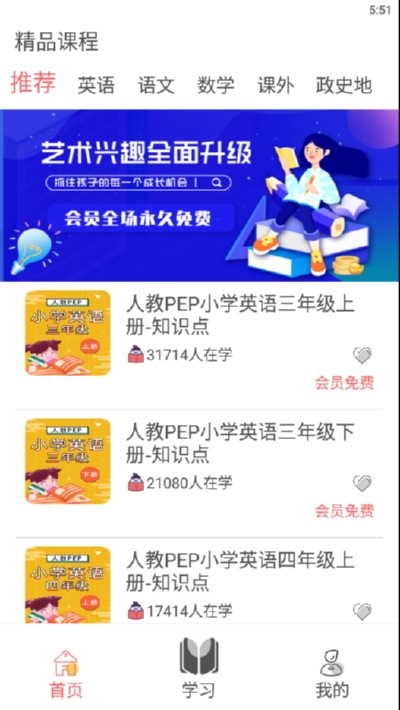 名师精讲三年级英语截图1