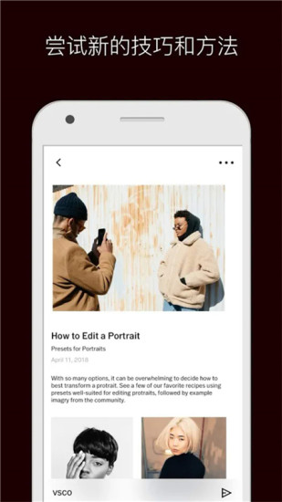 VSCO滤镜大师免费版截图1