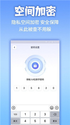 应用隐藏计算器免费版截图2