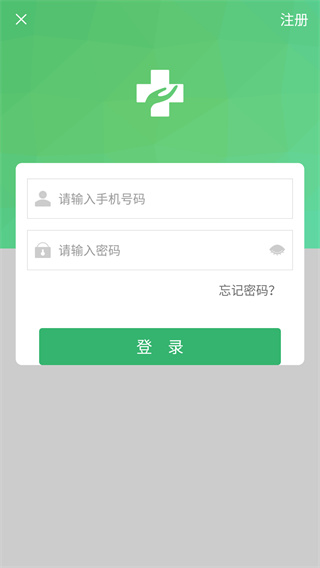 健康太仓截图3