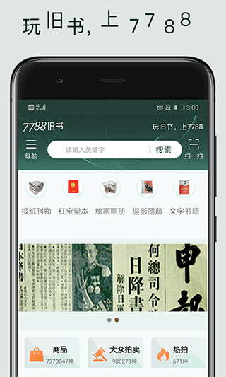 7788旧书截图4