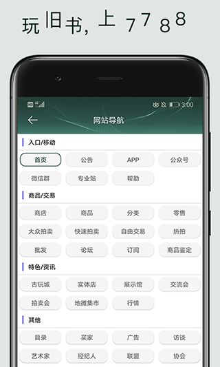 7788旧书截图3