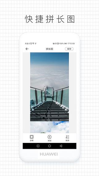 拼图咖免费版截图2