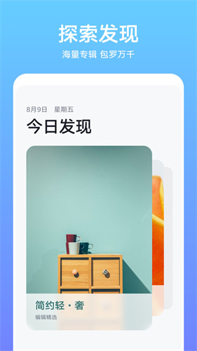 华为主题最新版截图1