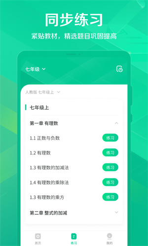 闪电搜题红包版截图1